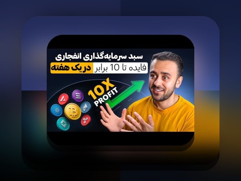 برداشت از وان ایکس بت چقدر طول می‌کشد؟ راهنمای کامل برای کاربران ایرانی سایت شرط بندی