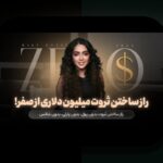 درمان با همدلی: مواجهه با چالشهای بودجهبندی خانوادگی پیشرفته برای خانوادههای ایرانی و راهکارهای عملی