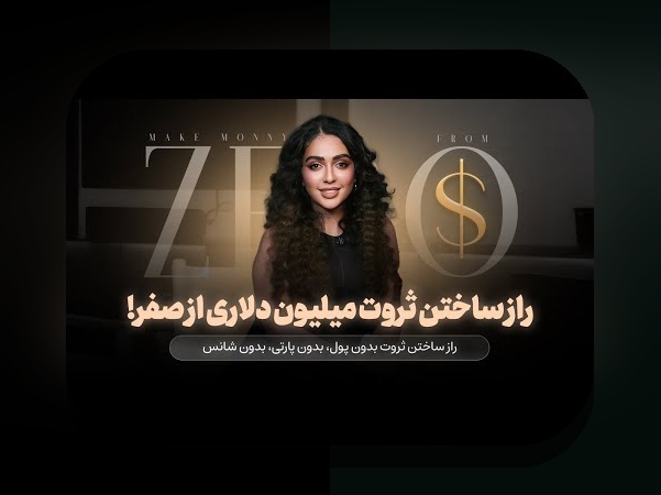 درمان با همدلی: مواجهه با چالشهای بودجهبندی خانوادگی پیشرفته برای خانوادههای ایرانی و راهکارهای عملی