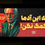 روانشناسی تیم و تغییر نتیجه: چگونه رفتار گروهی میتواند نتایج شما را بهبود دهد در زندگی کاری و روزمره؟